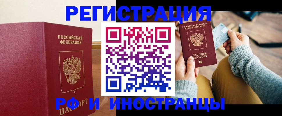 временная регистрация госуслуги в Ливны